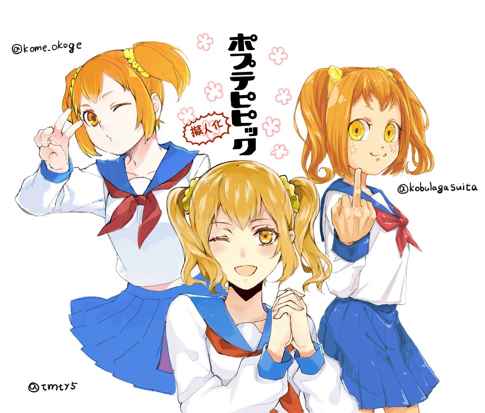 ;d bangs blue_sailor_collar blue_skirt breasts collaboration collaboration_request commentary_request crazy_eyes curly_hair flower hand_up hands_up interlocked_fingers long_sleeves looking_at_viewer middle_finger multiple_girls multiple_persona neckerchief one_eye_closed open_mouth orange_eyes orange_hair own_hands_together parted_bangs pleated_skirt poptepipic popuko red_neckwear sailor_collar school_uniform serafuku shirt short_hair short_twintails simple_background skirt small_breasts smile tama_(tmfy5) translation_request twintails twitter_username v_over_eye white_background white_shirt