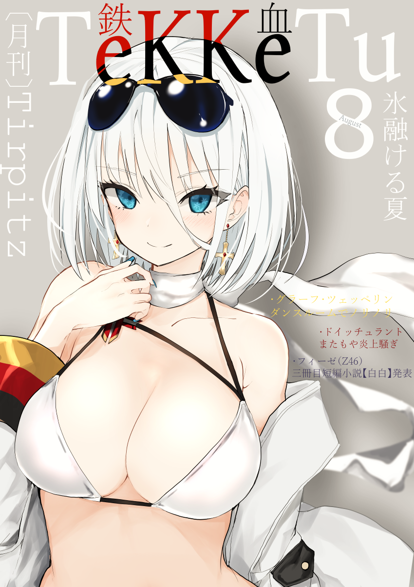 azur_lane bikini blue_eyes breasts cleavage cover cross cross_earrings earrings eyewear_on_head grey_background highres jewelry large_breasts magazine_cover nail_polish naruwe scarf silver_hair simple_background solo sunglasses swimsuit tirpitz_(azur_lane) translation_request