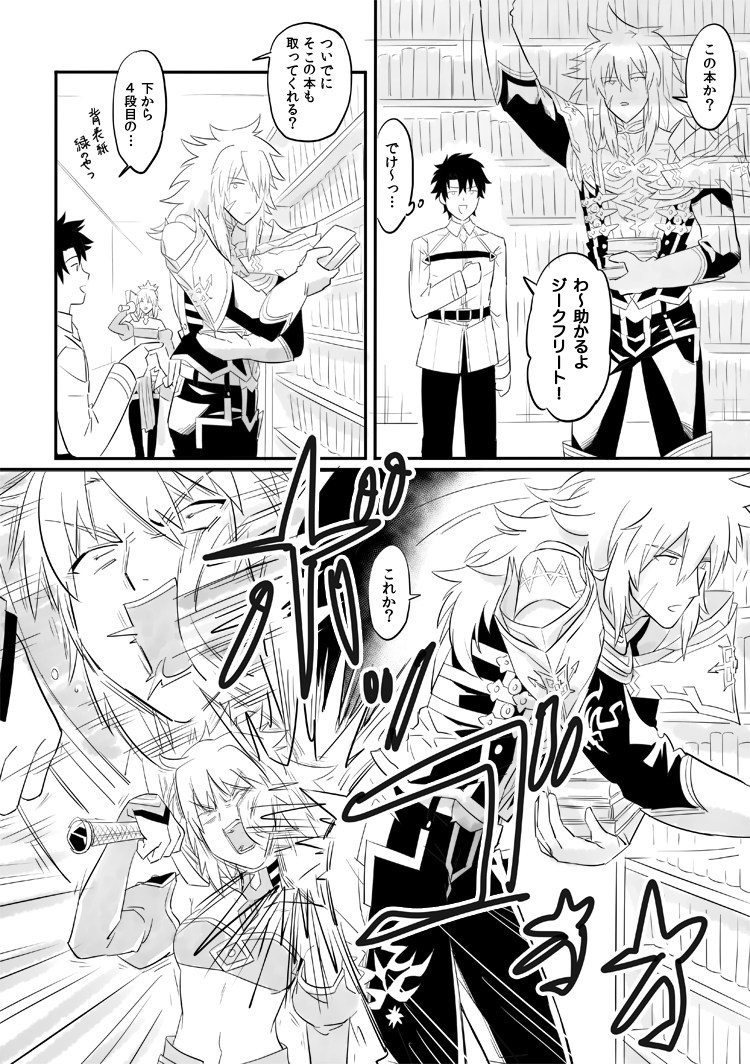 1girl 2boys armor bandeau black_hair book bookshelf chaldea_uniform clarent comic commentary fate/apocrypha fate/grand_order fate_(series) fujimaru_ritsuka_(male) greyscale long_hair monochrome mordred_(fate) mordred_(fate)_(all) multiple_boys partially_translated ponytail siegfried_(fate) thought_bubble translation_request