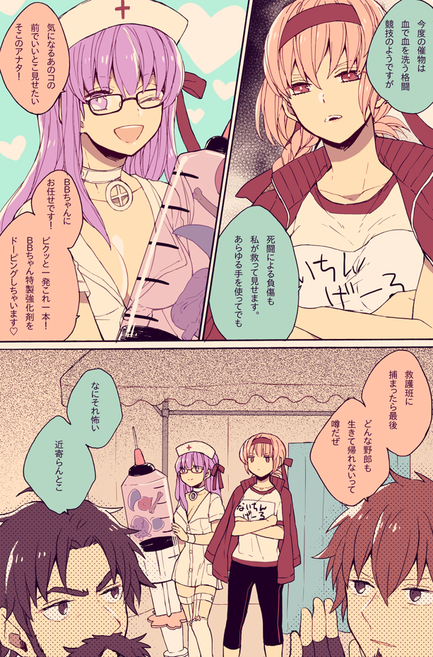 2girls alternate_costume bangs bb_(fate)_(all) bb_(fate/extra_ccc) black_hair breasts brown_hair cleavage comic crossed_arms edward_teach_(fate/grand_order) facial_hair fate/extra fate/extra_ccc fate/grand_order fate_(series) florence_nightingale_(fate/grand_order) hat heart hector_(fate/grand_order) large_syringe long_hair multiple_boys multiple_girls mustache nurse_cap open_mouth oversized_object pink_hair purple_hair red_headband riccovich short_hair syringe translation_request
