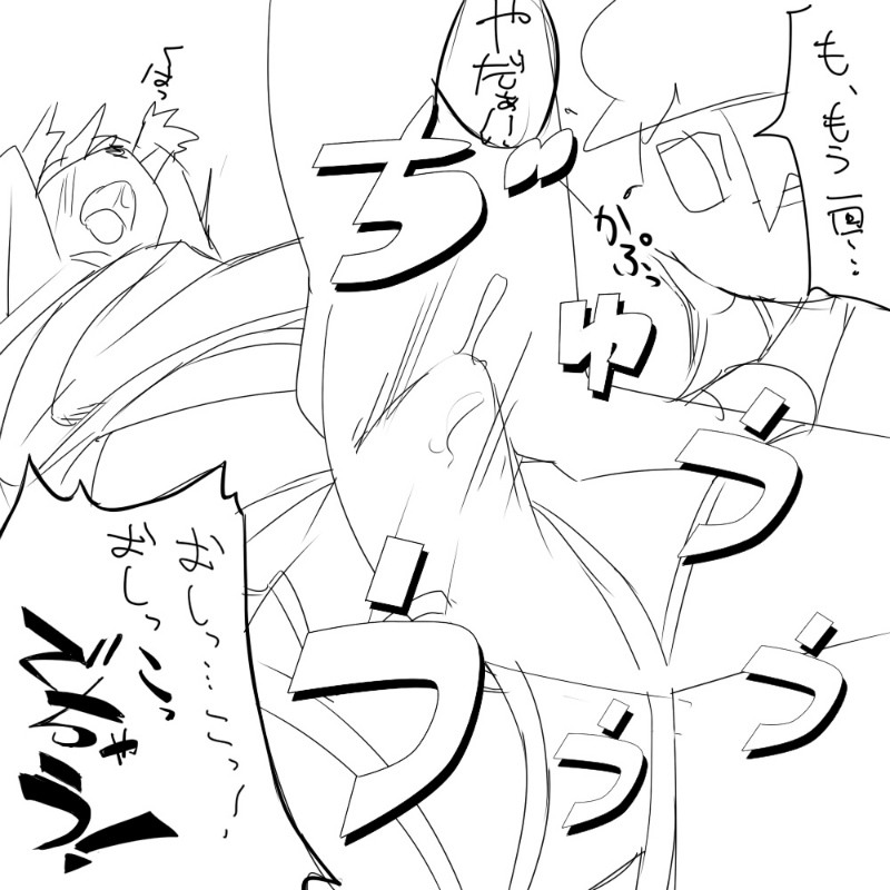 2012 comic cum duo invalid_tag japanese_text male male/male manmosu_marimo open_mouth orgasm simple_background sketch text translated white_background