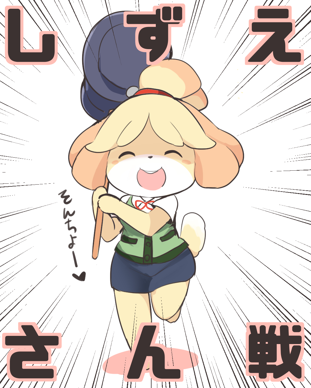 animal_ears blush blush_stickers collar commentary_request dog_ears dog_tail doubutsu_no_mori emphasis_lines furry hammer happy highres leg_up neck_ribbon open_mouth ougi_hina partially_translated ribbon round_teeth running shizue_(doubutsu_no_mori) simple_background skirt smile solo super_smash_bros. super_smash_bros._ultimate tail teeth topknot translation_request vest weapon