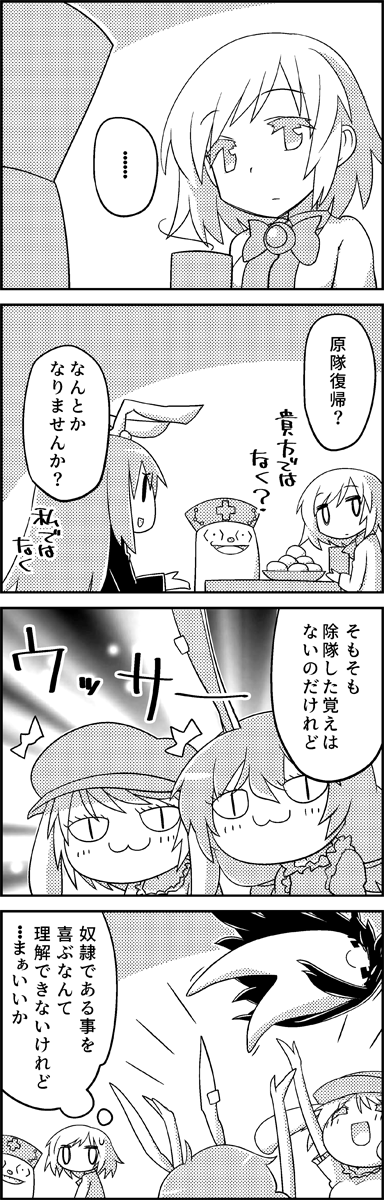 &lt;|&gt;_&lt;|&gt; /\/\/\ 4koma :3 animal_ears arms_up blouse bow brooch bunny_ears comic commentary_request cup dress dumpling ear_clip food greyscale hat highres holding holding_cup houraisan_kaguya jacket jewelry jitome kishin_sagume long_hair monochrome nurse_cap plate reisen_udongein_inaba ringo_(touhou) seiran_(touhou) short_hair tani_takeshi thought_bubble throwing throwing_person touhou translation_request very_long_hair yagokoro yukkuri_shiteitte_ne yunomi