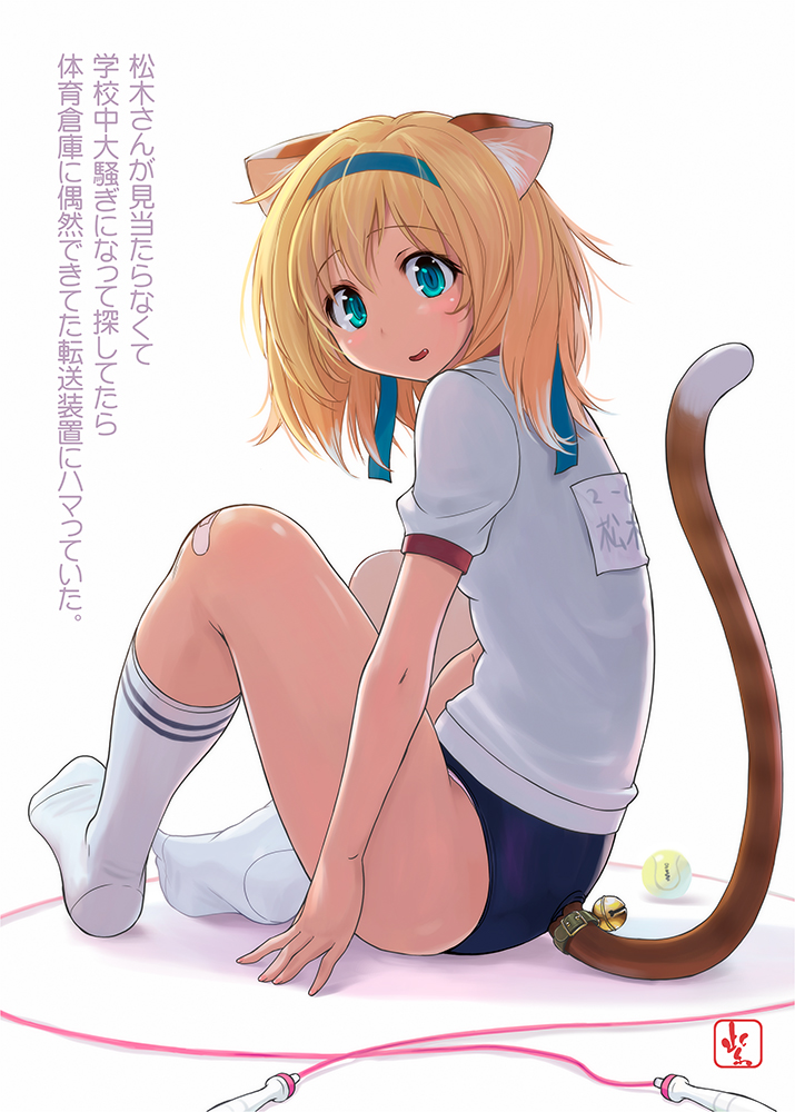 animal_ears bandages bell blonde_hair blue_eyes blush buruma cat_ears cat_tail gym_uniform jingle_bell jump_rope kneehighs looking_at_viewer murasaki_nyaa no_shoes open_mouth original revision short_hair simple_background sitting smile solo tail tail_bell translation_request white_background