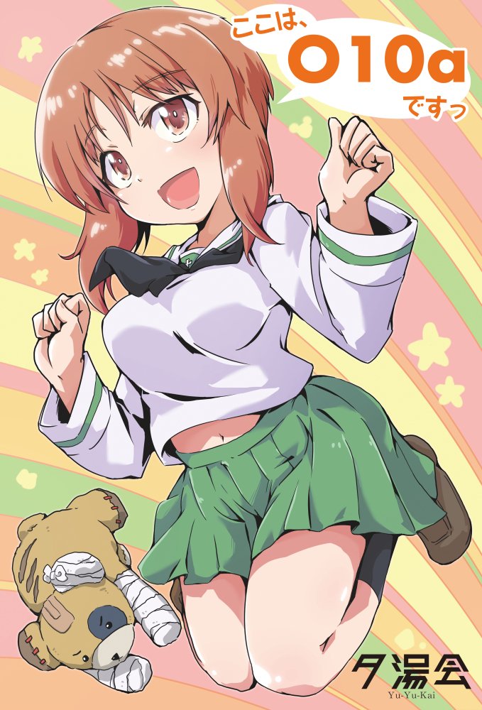 :d bandages bandaid bangs black_legwear black_neckwear blouse bob_(you-u-kai) boko_(girls_und_panzer) breasts brown_eyes brown_footwear brown_hair circle_name clenched_hands commentary_request eyebrows_visible_through_hair full_body girls_und_panzer green_skirt jumping loafers long_sleeves looking_at_viewer medium_breasts miniskirt multicolored multicolored_background navel neckerchief nishizumi_miho ooarai_school_uniform open_mouth pleated_skirt poster rainbow school_uniform serafuku shoes short_hair skirt smile socks solo star stuffed_animal stuffed_toy teddy_bear w_arms white_blouse