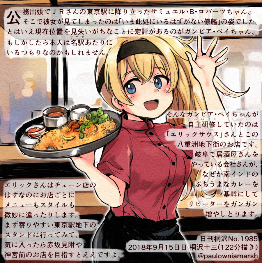 :d alternate_costume blonde_hair blue_eyes buttons colored_pencil_(medium) commentary_request dated employee_uniform food gambier_bay_(kantai_collection) hair_between_eyes holding indoors kantai_collection kirisawa_juuzou long_hair numbered open_mouth red_shirt shirt shirt_tucked_in short_sleeves side_ponytail smile solo traditional_media translation_request twitter_username uniform waitress
