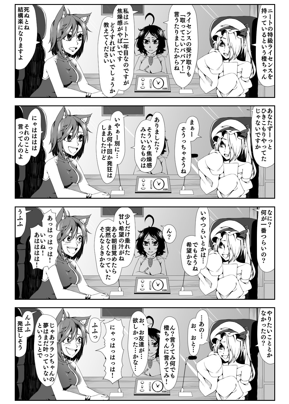 4koma adapted_costume ahoge animal_ears bare_shoulders blush bracelet bunny_ears carrot_necklace cat_ears chair chen clock comic detached_sleeves enami_hakase flandre_scarlet greyscale hair_over_one_eye hat highres inaba_tewi jewelry microphone monochrome multiple_girls open_mouth short_hair side_ponytail single_earring table touhou translation_request