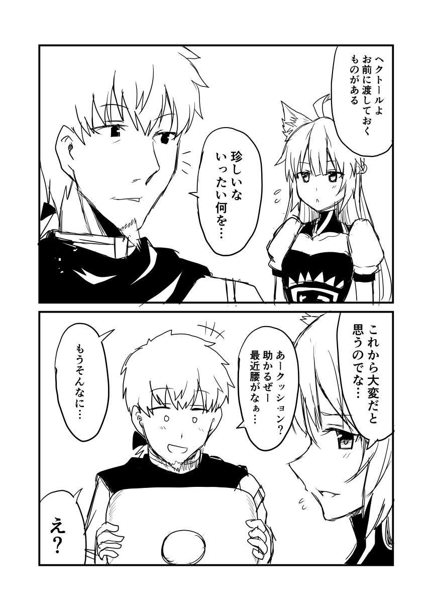 1girl 2koma ahoge animal_ears atalanta_(fate) cape cat_ears comic commentary_request dress facial_hair fate/grand_order fate_(series) goatee greyscale ha_akabouzu hector_(fate/grand_order) highres long_hair monochrome puffy_sleeves tied_hair translation_request