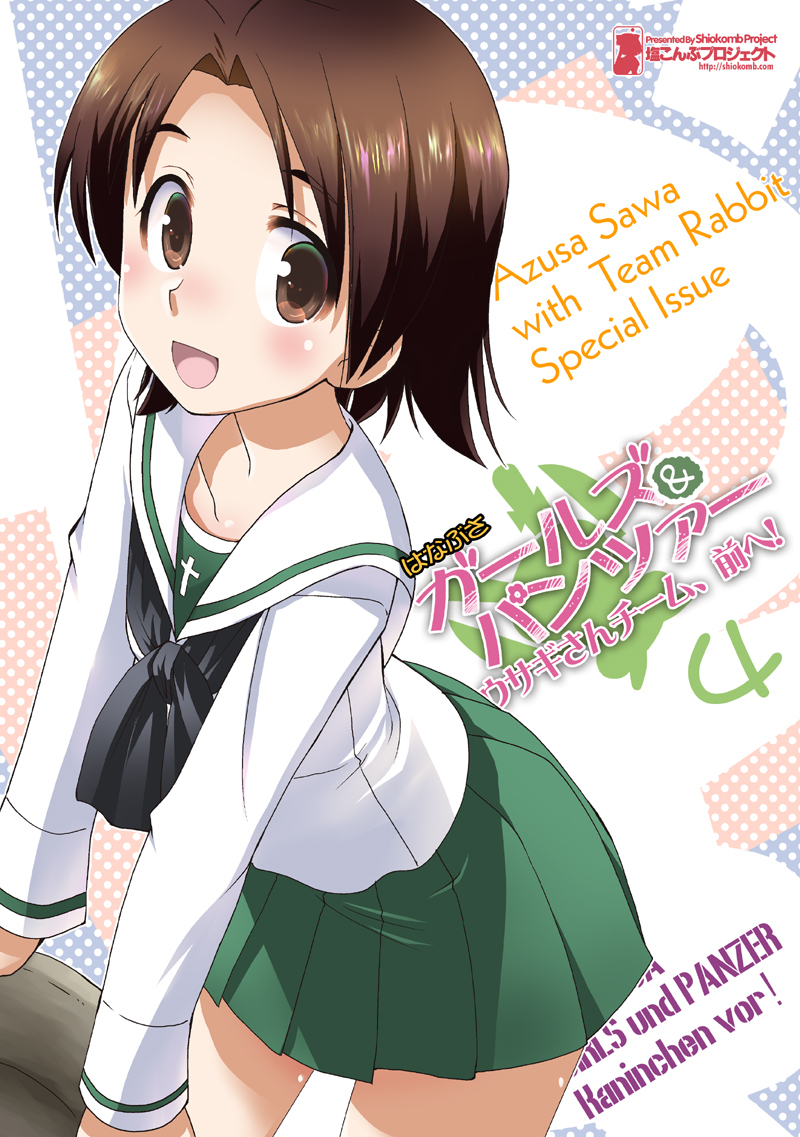 :d arm_support bangs black_neckwear blouse brown_eyes brown_hair circle_name commentary_request copyright_name cover cover_page cowboy_shot doujin_cover english girls_und_panzer green_skirt leaning_forward long_sleeves looking_at_viewer miniskirt neckerchief ooarai_school_uniform open_mouth osamada_meika parted_bangs pleated_skirt sawa_azusa school_uniform serafuku short_hair skirt smile solo standing translation_request white_blouse