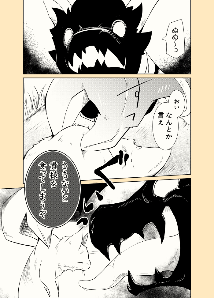 2016 azuma_minatsu cat dragon feline halloween holidays japanese_text mammal open_mouth text tongue tongue_out translation_request