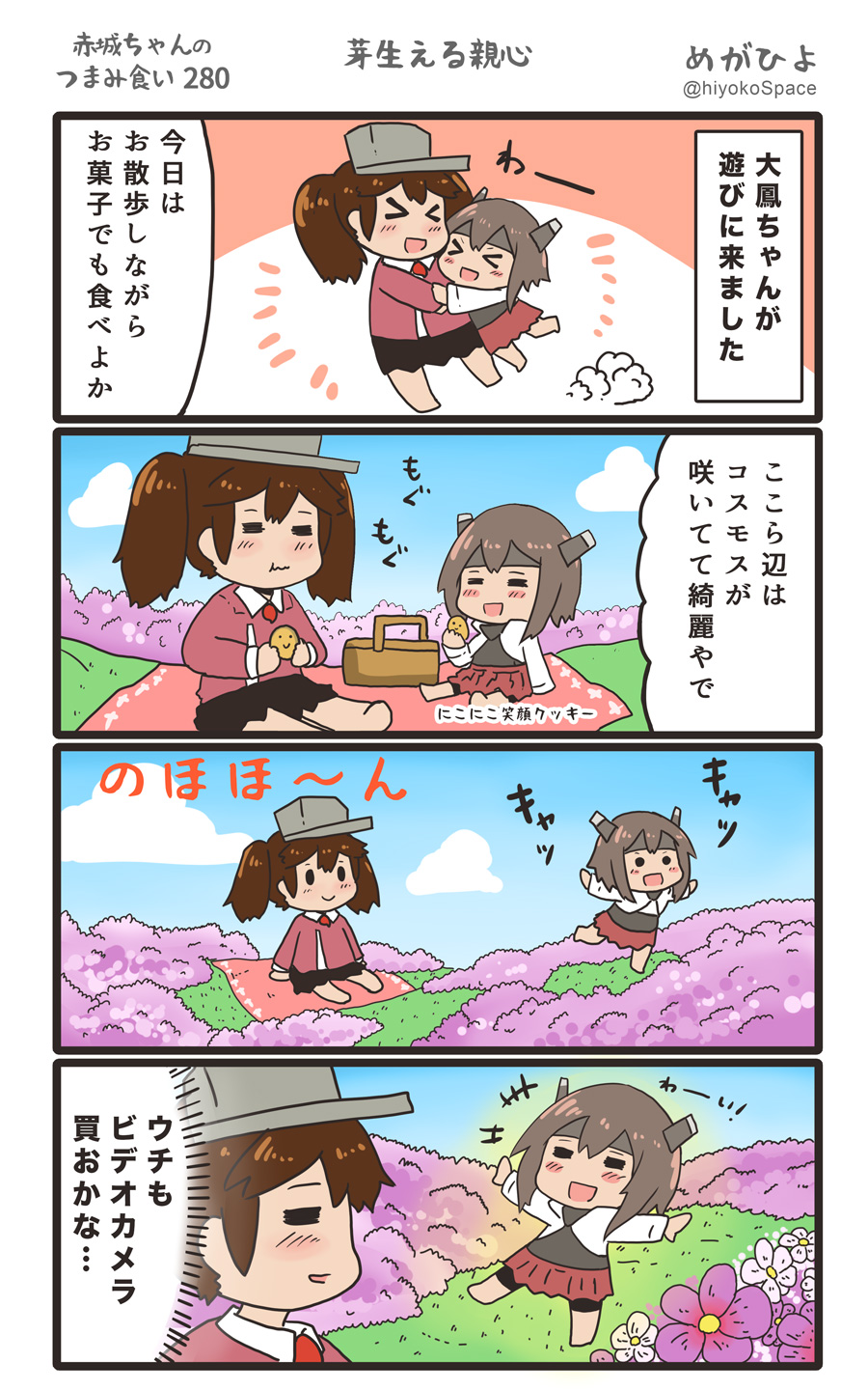 &gt;_&lt; 4koma =_= barefoot black_skirt blue_sky brown_hair cloud comic commentary_request day flower food hair_between_eyes highres holding holding_food japanese_clothes kantai_collection kariginu long_hair long_sleeves magatama megahiyo multiple_girls open_mouth pink_flower pleated_skirt red_skirt ryuujou_(kantai_collection) shirt short_hair skirt sky smile speech_bubble taihou_(kantai_collection) translated twintails twitter_username visor_cap white_shirt