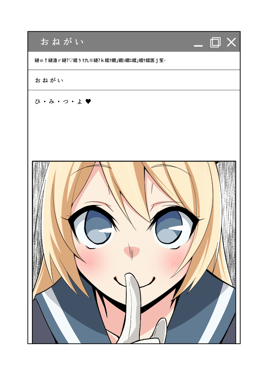 blonde_hair blue_eyes blue_sailor_collar close-up commentary_request finger_to_mouth gloves highres jervis_(kantai_collection) kanade_(kanadeya) kantai_collection partially_translated sailor_collar smile solo translation_request white_gloves