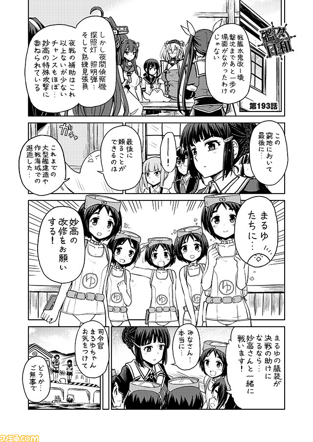 ahoge black_hair comic commentary fubuki_(kantai_collection) glasses goggles goggles_on_head greyscale hair_bun hair_ornament hair_ribbon hairclip haruna_(kantai_collection) headgear kantai_collection kasumi_(kantai_collection) kongou_(kantai_collection) low_ponytail maru-yu_(kantai_collection) mizumoto_tadashi monochrome multiple_girls musashi_(kantai_collection) myoukou_(kantai_collection) non-human_admiral_(kantai_collection) nontraditional_miko ooyodo_(kantai_collection) remodel_(kantai_collection) ribbon school_swimsuit short_hair short_ponytail sidelocks swimsuit tone_(kantai_collection) translation_request twintails yamato_(kantai_collection)