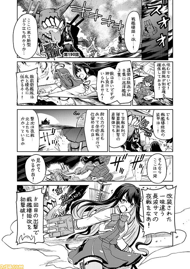 ahoge battleship_hime bow bowtie comic commentary crossed_arms detached_sleeves double_bun greyscale hair_ornament hair_ribbon hairclip haruna_(kantai_collection) horns kantai_collection kitakami_(kantai_collection) kongou_(kantai_collection) mizumoto_tadashi monochrome multicolored_hair naganami_(kantai_collection) non-human_admiral_(kantai_collection) nontraditional_miko remodel_(kantai_collection) rensouhou-chan ribbon school_uniform shimakaze_(kantai_collection) tone_(kantai_collection) translation_request twintails