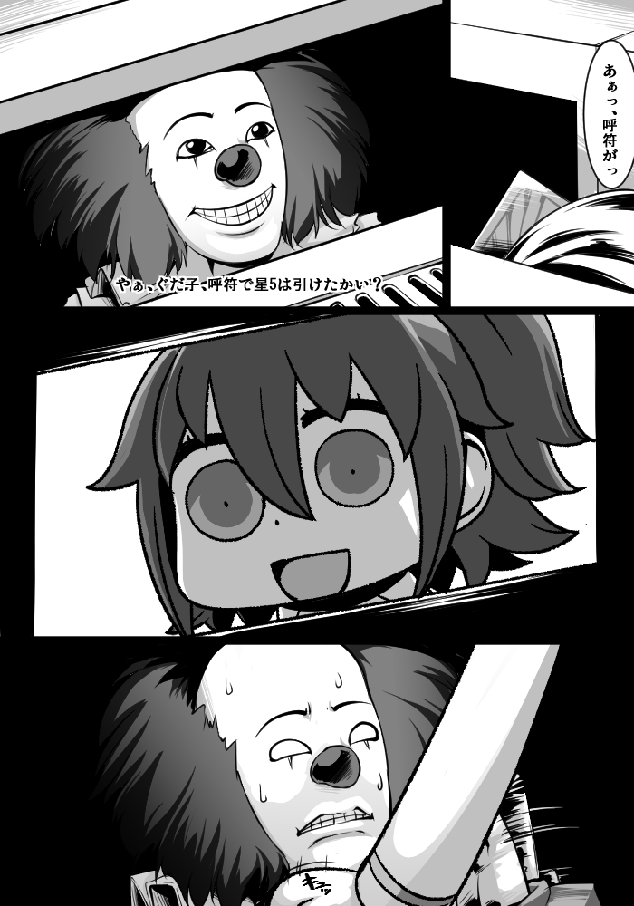 1girl :d chaldea_uniform clown comic commentary_request crossover fate/grand_order fate_(series) fujimaru_ritsuka_(female) greyscale grin hair_ornament hair_scrunchie it_(stephen_king) jacket monochrome open_mouth parody pennywise riyo_(lyomsnpmp)_(style) role_reversal scrunchie side_ponytail smile storm_drain style_parody sweat sweating_profusely takuteks ticket translated white_jacket you_gonna_get_raped