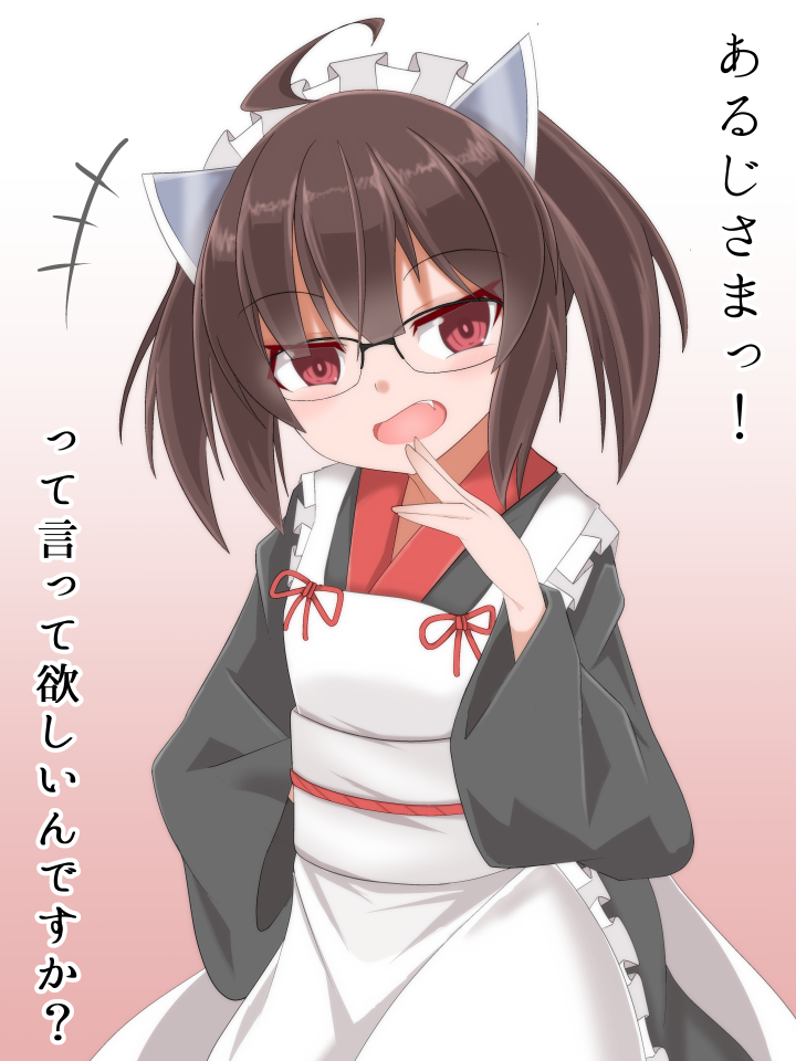 1girl :d ahoge ao_(aoblueao) apron black-framed_eyewear black_kimono blush brown_background brown_hair check_translation commentary_request fang frilled_apron frills glasses gradient gradient_background hand_to_own_mouth hand_up head_tilt headgear japanese_clothes kimono looking_at_viewer maid_apron maid_headdress open_mouth red_eyes sidelocks smile solo touhoku_kiritan translation_request twintails voiceroid wa_maid white_apron white_background