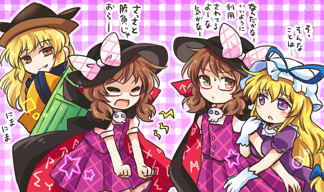 black_hat blonde_hair blue_ribbon blush bow brown_eyes brown_hair brown_hat cape checkered checkered_background checkered_bow choker closed_eyes door dress dual_persona glasses gloves hat hat_bow hat_ribbon low_twintails matara_okina mob_cap multiple_girls open_mouth pote_(ptkan) purple_dress purple_eyes red-framed_eyewear ribbon ribbon_choker short_sleeves shouting skirt skull star touhou translation_request twintails usami_sumireko vest violet_detector white_gloves yakumo_yukari yellow_eyes