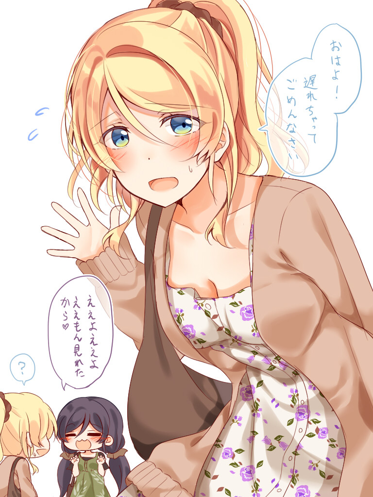 :d =_= ? ayase_eli bag blonde_hair blue_eyes blue_hair blush breasts brown_cardigan brown_scrunchie cleavage collarbone commentary dress eyebrows_visible_through_hair floral_print flying_sweatdrops green_dress hair_between_eyes hair_ornament hair_scrunchie leaning_forward long_hair love_live! love_live!_school_idol_project mogu_(au1127) multiple_girls multiple_views open_mouth ponytail print_dress scrunchie shoulder_bag sidelocks sleeves_past_wrists smile spoken_question_mark sweatdrop toujou_nozomi translated twintails waving wavy_mouth white_background white_dress