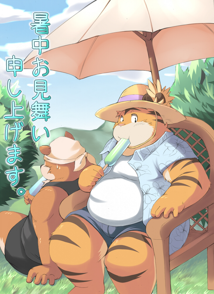2011 anthro ayame42612 bear belly blush brown_fur clothed clothing duo eating feline food fur humanoid_hands japanese_text male mammal open_shirt overweight overweight_male shorts sitting text tiger