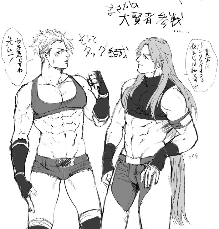 abs achilles_(fate) adonis_belt belt chaps chiron_(fate) clenched_hand crop_top fate/grand_order fate_(series) fingerless_gloves gloves greyscale horse_tail kitano_gori long_hair looking_at_another male_focus monochrome multiple_boys pants pectorals short_shorts shorts smile sweatdrop tail toned toned_male wrestling_outfit