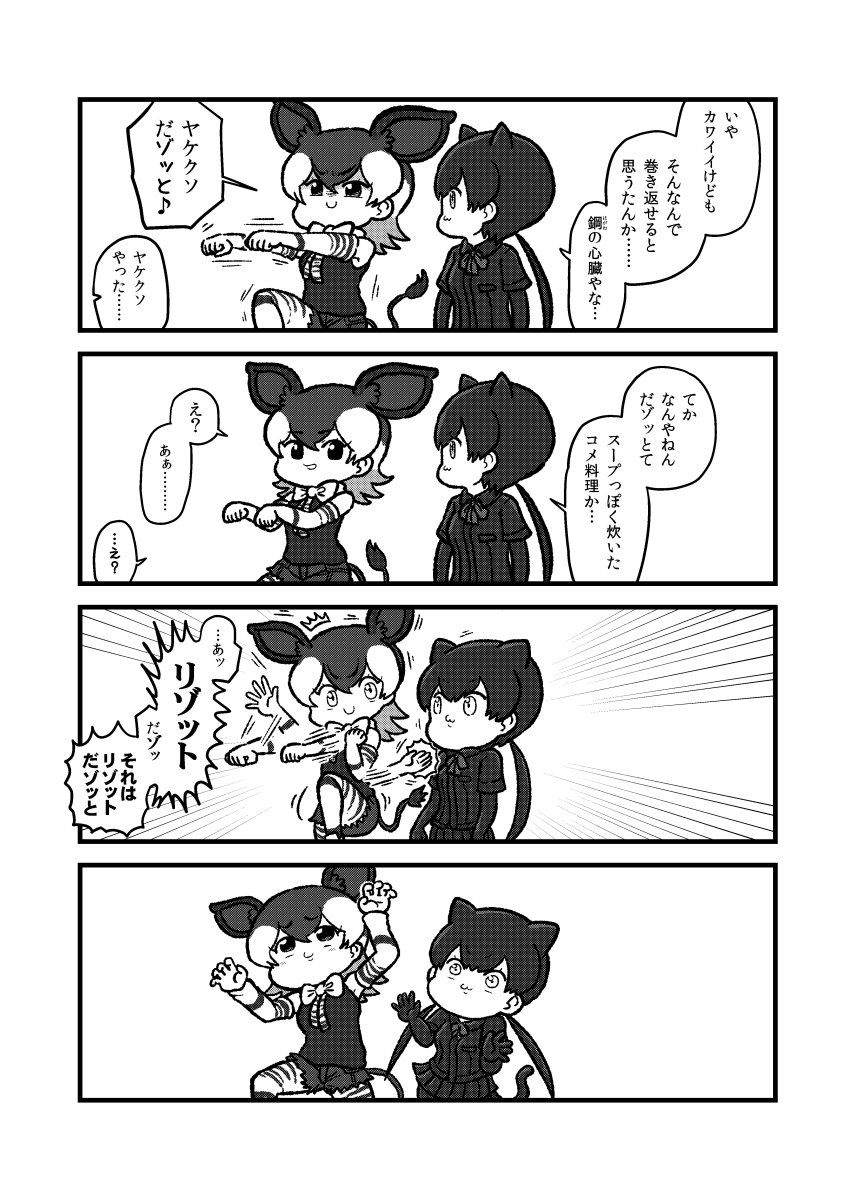 animal_ears animal_print bare_shoulders black_leopard_(kemono_friends) bow bowtie check_translation collared_shirt comic commentary_request detached_sleeves greyscale highres kemono_friends kotobuki_(tiny_life) leopard_ears leopard_tail monochrome multicolored_hair multiple_girls okapi_(kemono_friends) okapi_ears okapi_tail pantyhose pleated_skirt shirt short_hair skirt sleeveless tail translation_request tsukkomi twintails zebra_print