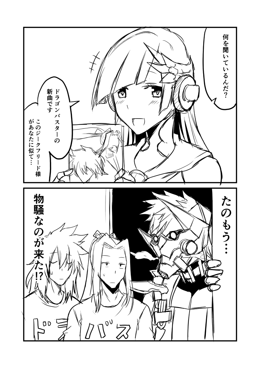 2koma 3boys assassin_(fate/stay_night) brynhildr_(fate) comic commentary_request fate/grand_order fate_(series) greyscale ha_akabouzu hair_ornament headphones highres long_hair mask monochrome multiple_boys shoulder_spikes siegfried_(fate) sigurd_(fate/grand_order) spiked_hair spikes tied_hair translation_request