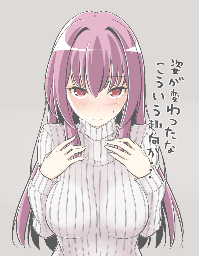 blush breasts commentary_request eyebrows_visible_through_hair fate/grand_order fate_(series) grey_background hair_intakes hands_on_own_chest long_hair looking_at_viewer purple_hair red_eyes ribbed_sweater scathach_(fate)_(all) scathach_(fate/grand_order) solo sweater translation_request tsumituki turtleneck turtleneck_sweater upper_body