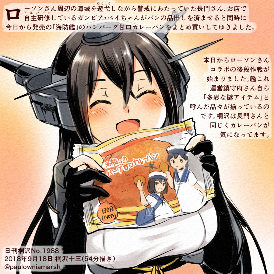 ^_^ ^o^ black_gloves black_hair blush closed_eyes colored_pencil_(medium) commentary_request daitou_(kantai_collection) dated elbow_gloves food gloves hair_between_eyes hiburi_(kantai_collection) holding kantai_collection kirisawa_juuzou long_hair nagato_(kantai_collection) numbered open_mouth partly_fingerless_gloves remodel_(kantai_collection) smile solo traditional_media translation_request twitter_username