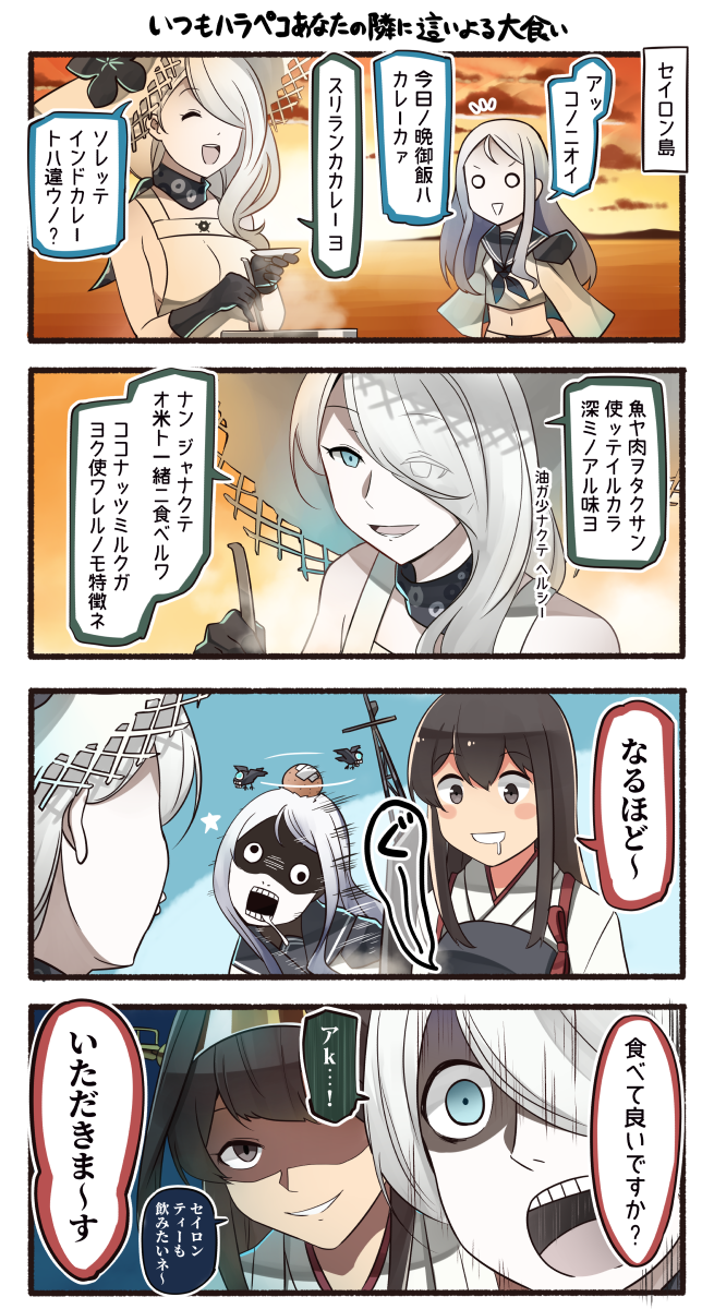 4koma ^_^ ^o^ akagi_(kantai_collection) blue_eyes blush_stickers brown_eyes brown_hair closed_eyes comic commentary crossed_bandaids drooling empty_eyes hair_between_eyes hair_over_one_eye hairband hat head_bump headgear highres hungry ido_(teketeke) japanese_clothes kantai_collection kongou_(kantai_collection) long_hair multiple_girls muneate nontraditional_miko o_o ocean open_mouth purple_hair seaport_summer_hime shaded_face shinkaisei-kan smile speech_bubble stomach_growling sun_hat ta-class_battleship tasuki translated white_hair white_hat white_skin