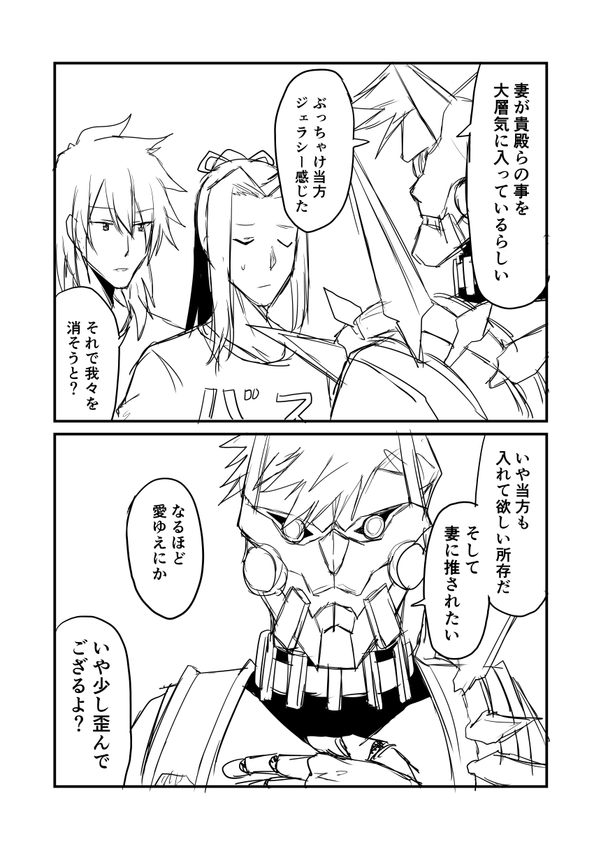 3boys assassin_(fate/stay_night) closed_eyes comic commentary_request fate/grand_order fate_(series) greyscale ha_akabouzu hand_on_own_chest highres long_hair mask monochrome multiple_boys shoulder_spikes siegfried_(fate) sigurd_(fate/grand_order) spiked_hair spikes tied_hair translation_request