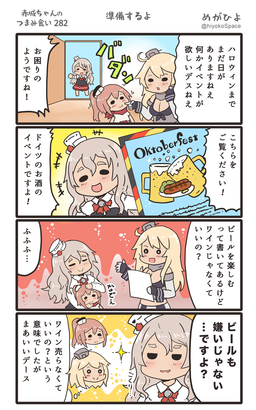 3girls 4koma :d blonde_hair brown_hair comic commentary_request door dress elbow_gloves front-tie_top gloves hat highres holding holding_paper iowa_(kantai_collection) kantai_collection long_hair long_sleeves megahiyo mini_hat multiple_girls open_mouth paper pola_(kantai_collection) red_skirt saratoga_(kantai_collection) shirt short_hair side_ponytail skirt smile speech_bubble star star-shaped_pupils symbol-shaped_pupils thought_bubble translated twitter_username white_dress white_hat white_shirt