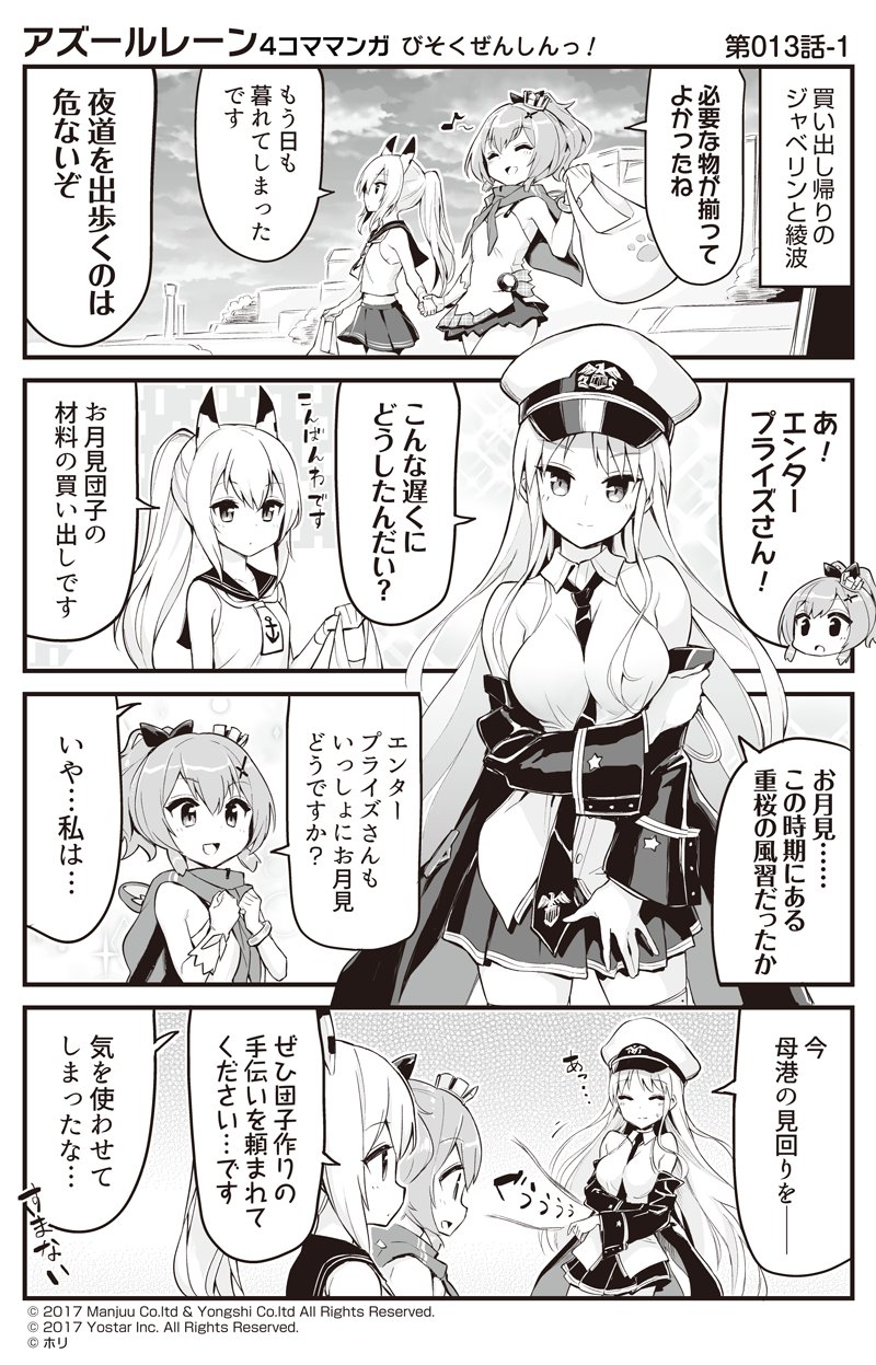 4koma :d :o anchor_symbol arm_grab arm_under_breasts ayanami_(azur_lane) azur_lane bag bangs bare_shoulders between_breasts blush breast_hold breasts camisole closed_eyes cloud cloudy_sky collared_shirt comic commentary crop_top crown day eighth_note enterprise_(azur_lane) eyebrows_visible_through_hair gloves greyscale hair_between_eyes hair_ribbon hands_up hat head_tilt headgear highres holding holding_bag holding_hands hori_(hori_no_su) hungry jacket javelin_(azur_lane) large_breasts long_hair midriff military_hat mini_crown monochrome multiple_girls musical_note necktie necktie_between_breasts off_shoulder open_mouth outdoors peaked_cap plaid plaid_skirt pleated_skirt ponytail ribbon sailor_collar school_uniform serafuku shirt sidelocks single_glove skirt sky sleeveless sleeveless_shirt smile stomach_growling translated very_long_hair
