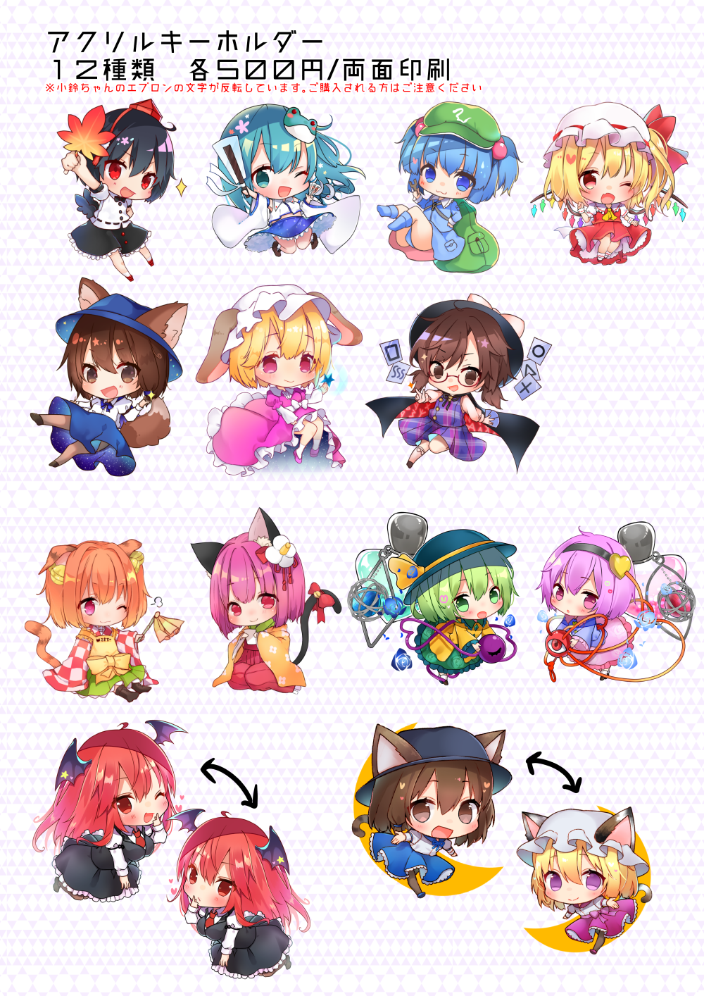 :3 :d ;3 ;d ahoge animal_ears apron arm_up ascot ass backpack bag bangs bare_legs bare_shoulders bell between_fingers black_bow black_cape black_footwear black_hair black_hairband black_hat black_neckwear black_skirt black_vest black_wings blonde_hair blue_bow blue_eyes blue_footwear blue_hair blue_hat blue_jacket blue_neckwear blue_shirt blue_skirt blush boots bow bowtie breasts brown_eyes brown_footwear brown_hair brown_legwear bunny_ears cape cat_ears cat_tail checkered checkered_kimono chibi commentary_request crystal demon_wings detached_sleeves dress dual_persona eyebrows_visible_through_hair fan fedora flandre_scarlet flat_cap floral_print flower fox_ears fox_tail frilled_shirt_collar frills frog_hair_ornament full_body geta glasses gloves green_eyes green_hair green_hat green_kimono green_skirt hair_bell hair_between_eyes hair_bobbles hair_flower hair_intakes hair_ornament hair_tubes hairband hakama hand_on_hip hand_up hat hat_bow head_wings heart heart_hair_ornament hieda_no_akyuu highres holding holding_fan holding_wrench inubashiri_momiji jacket japanese_clothes jingle_bell juliet_sleeves jumping kawashiro_nitori kemonomimi_mode key kimono koakuma kochiya_sanae komeiji_koishi komeiji_satori large_breasts leaf_fan leg_up long_hair long_sleeves looking_at_viewer low_twintails maribel_hearn midriff_peek mob_cap motoori_kosuzu multicolored multicolored_clothes multicolored_skirt multiple_girls natsuki_(ukiwakudasai) necktie ofuda one_eye_closed one_side_up open_mouth orange_hair pantyhose parted_lips paw_gloves paw_pose paws petticoat pink_eyes pink_hair pink_skirt plaid plaid_skirt plaid_vest pleated_skirt pocket pom_pom_(clothes) puffy_short_sleeves puffy_sleeves purple_dress purple_eyes purple_footwear purple_hair purple_skirt purple_vest red-framed_eyewear red_bow red_eyes red_footwear red_hair red_hakama red_kimono red_neckwear red_skirt red_vest ribbon-trimmed_sleeves ribbon_trim sash shameimaru_aya shirt shoes short_sleeves siblings silver_hair sisters sitting skirt smile snake_hair_ornament socks sparkle star tail tail_bow tassel tengu-geta thighs third_eye tokin_hat touhou translation_request twintails two_side_up unmoving_pattern usami_renko usami_sumireko vest white_bow white_flower white_hat white_kimono white_legwear white_sash white_shirt wide_sleeves wing_collar wings wolf_ears wolf_tail wrench wrist_cuffs yellow_apron yellow_bow yellow_kimono yellow_neckwear yellow_shirt