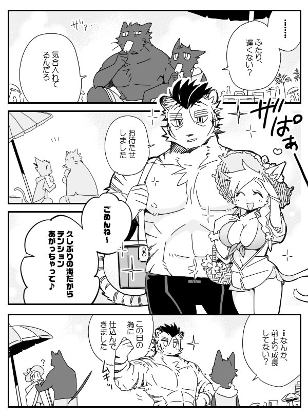 2018 abs anthro biceps clothed clothing comic feline female fur hair hard_translated japanese_text kemono kensan male mammal monochrome muscular muscular_male pecs summer text topless translation_request