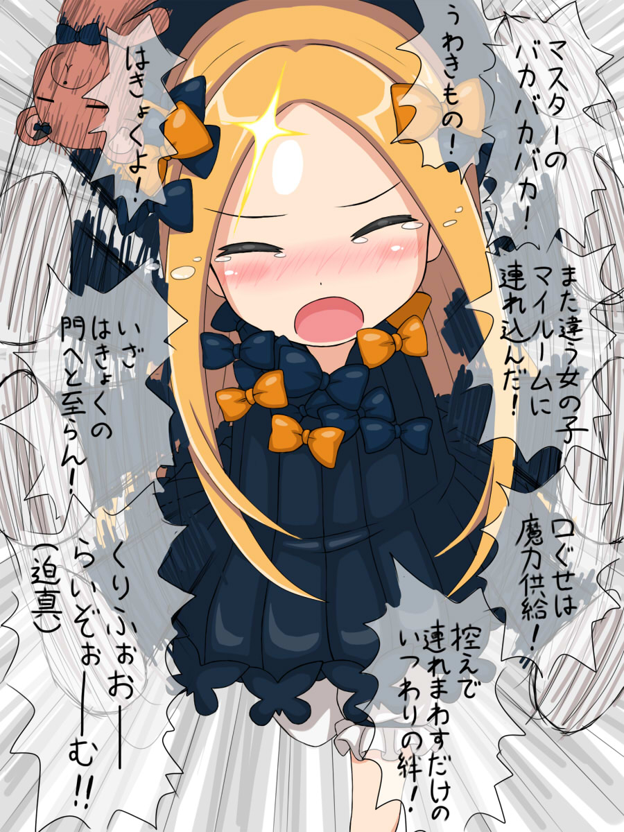 abigail_williams_(fate/grand_order) afterimage bangs black_bow black_dress black_hat bloomers blush bow bug butterfly closed_eyes commentary_request dress facing_viewer fate/grand_order fate_(series) flail forehead hair_bow hat head_tilt highres hiyoko_kamen holding holding_stuffed_animal insect long_hair long_sleeves nose_blush open_mouth orange_bow parted_bangs running shiny shiny_skin sleeves_past_fingers sleeves_past_wrists solo speed_lines spread_legs stuffed_animal stuffed_toy tears teddy_bear translation_request underwear very_long_hair weapon white_bloomers