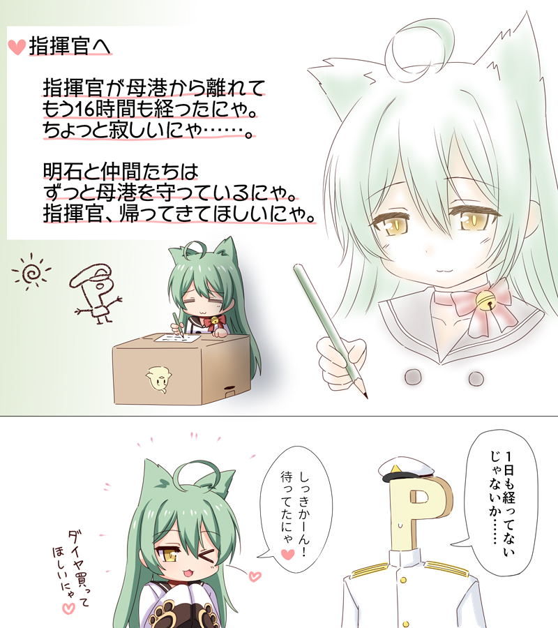 &gt;_o :3 ;3 ;d =_= ahoge akashi_(azur_lane) animal_ears azur_lane bangs black_sailor_collar box brown_eyes cardboard_box cat_ears check_translation closed_eyes closed_mouth commander_(azur_lane) commentary_request dress eyebrows_visible_through_hair green_hair hair_between_eyes hat heart holding holding_pencil jacket long_hair long_sleeves military_hat military_jacket one_eye_closed open_mouth p-head_producer peaked_cap pencil sailor_collar sailor_dress sleeves_past_fingers sleeves_past_wrists smile sun_(symbol) sweat translation_request u2_(5798239) very_long_hair white_dress white_hat white_jacket wide_sleeves