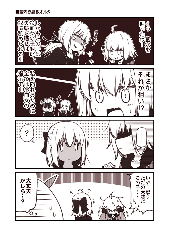? ahoge alternate_costume artoria_pendragon_(all) biting bow chibi cloak coat comic commentary_request dark_skin fate/grand_order fate_(series) feather_trim greyscale hair_between_eyes hair_bow hand_up hands_on_own_head hidden_eyes hood hooded_cloak imagining jacket jeanne_d'arc_(alter)_(fate) jeanne_d'arc_(fate)_(all) kouji_(campus_life) long_sleeves low_ponytail monochrome multiple_girls okita_souji_(alter)_(fate) okita_souji_(fate)_(all) osakabe-hime_(fate/grand_order) saber_alter shaded_face sleeves_past_wrists smirk spoken_question_mark sweatdrop thought_bubble thumb_biting translation_request wide-eyed