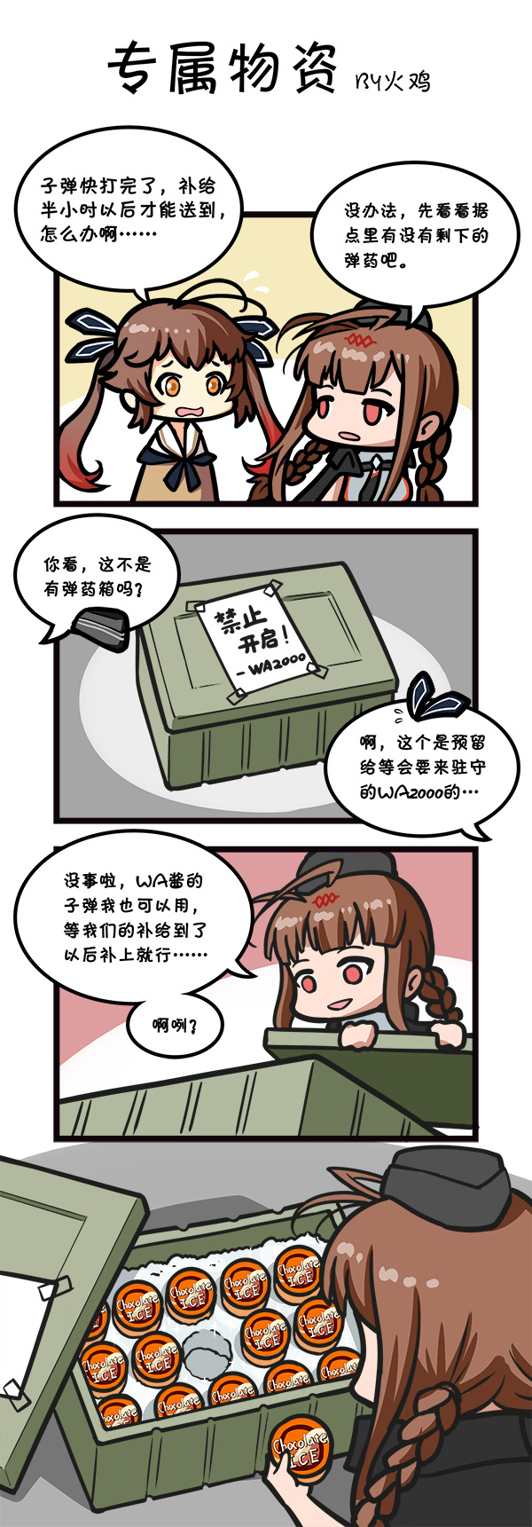 4koma ammo_box battle_rifle chinese_commentary chocolate comic commentary_request dsr-50_(girls_frontline) food girls_frontline gun hat highres ice ice_cream m14 m14_(girls_frontline) multiple_girls rifle shenqi_huoji speech_bubble translated twintails weapon