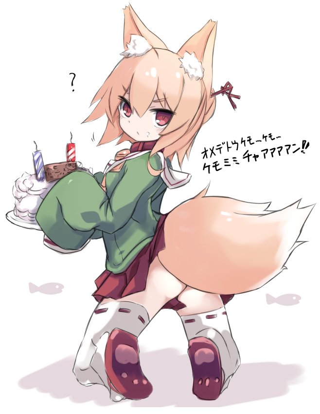 ? animal_ears ass bell birthday_cake borrowed_character brown_hair cake candle collar commentary fish food fox_ears fox_tail from_behind full_body green_jacket holding jacket jingle_bell karukan_(monjya) kemomimi-chan_(naga_u) kneeling looking_at_viewer looking_back miniskirt no_panties original red_eyes red_skirt ribbon-trimmed_legwear ribbon_trim sandals short_hair simple_background skirt skirt_lift sleeves_past_wrists solo tail thighhighs translated tsurime v-shaped_eyebrows white_legwear