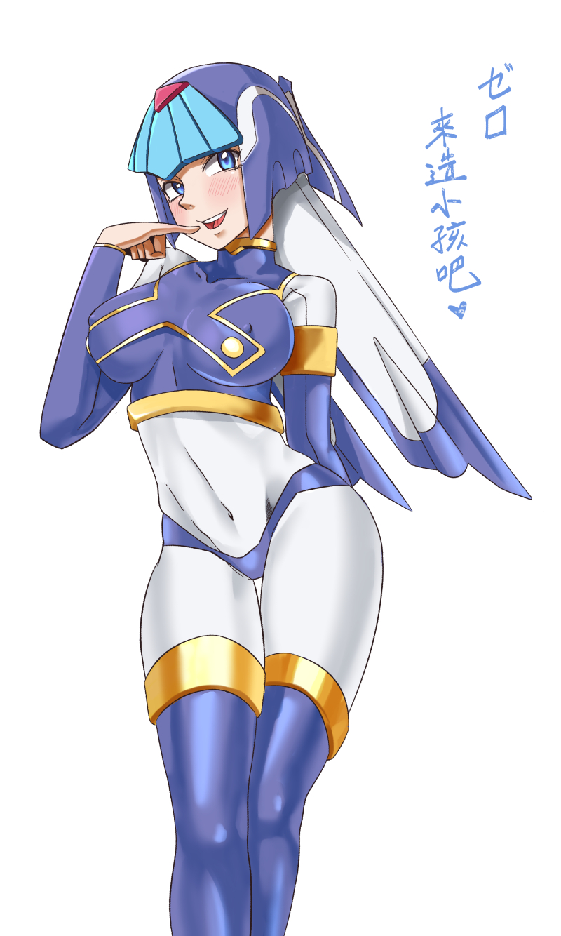 android blue_eyes blue_helmet blush bodysuit breasts commentary_request contrapposto covered_navel covered_nipples dreamman helmet highres large_breasts legs_together leviathan_(rockman) open_mouth pinky_out rockman rockman_zero simple_background skin_tight smile solo standing teeth thigh_gap thighhighs tongue white_background