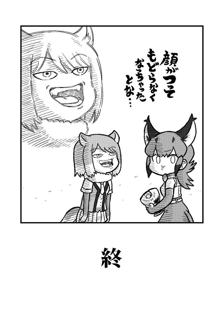 animal_ears bare_shoulders belt bow bowtie caracal_(kemono_friends) caracal_ears caracal_tail comic commentary_request elbow_gloves extra_ears eyebrows_visible_through_hair fox_ears fox_tail fur_collar gloves greyscale high-waist_skirt highres kemono_friends kotobuki_(tiny_life) long_sleeves monochrome multicolored_hair multiple_girls necktie pleated_skirt short_hair short_sleeves skirt sleeveless tail tibetan_sand_fox_(kemono_friends) translated trophy vest