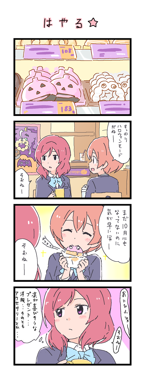 4koma ^_^ blazer blue_neckwear bow bowtie cafe closed_eyes comic commentary_request cup eating halloween highres hoshizora_rin indoors jacket light_frown long_sleeves love_live! love_live!_school_idol_project mug multiple_girls nanaji_(7ymf) navy_blue_jacket nishikino_maki orange_hair poster_(object) purple_eyes red_hair short_hair translation_request