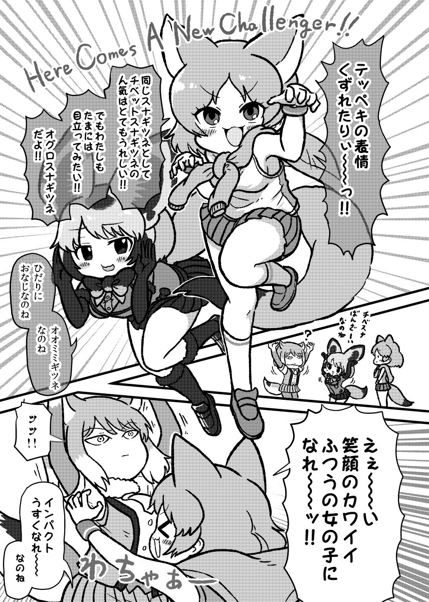 animal_ears arms_up bat-eared_fox_(kemono_friends) blush bow bowtie comic commentary_request elbow_gloves eyebrows_visible_through_hair fox_ears fox_tail fur_collar fur_trim gloves greyscale highres kemono_friends kneehighs kotobuki_(tiny_life) monochrome multicolored_hair multiple_girls necktie pale_fox_(kemono_friends) pantyhose pleated_skirt short_hair short_sleeves skirt sleeveless socks tail tibetan_sand_fox_(kemono_friends) tickling translated vest