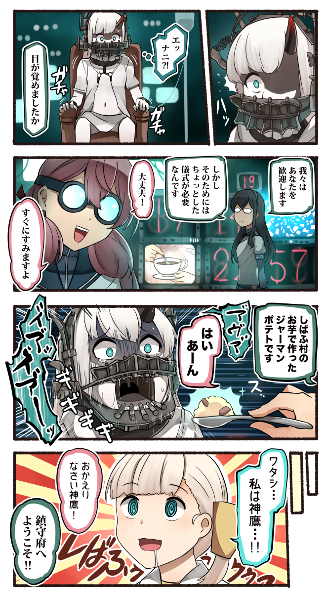 4koma @_@ a_clockwork_orange akashi_(kantai_collection) black_hair blonde_hair blue_eyes blue_sailor_collar blue_skirt call_of_duty:_black_ops comic commentary german_escort_hime green_hairband hair_between_eyes hairband highres hip_vent holding holding_spoon horn ido_(teketeke) kantai_collection long_sleeves multiple_girls ooyodo_(kantai_collection) open_mouth pink_hair pleated_skirt sailor_collar saw_(movie) shin'you_(kantai_collection) shinkaisei-kan sitting skirt smile speech_bubble spoon thought_bubble translated twitter_username white_hair white_skin