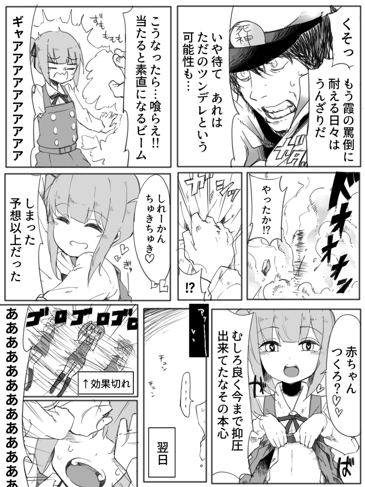 1boy 1girl :d ^_^ ^o^ admiral_(kantai_collection) clenched_teeth closed_eyes comic commentary death_note greyscale heart heart-shaped_pupils kantai_collection kasumi_(kantai_collection) monochrome open_mouth smile spoken_ellipsis sweatdrop symbol-shaped_pupils teeth translated zeroyon_(yukkuri_remirya)