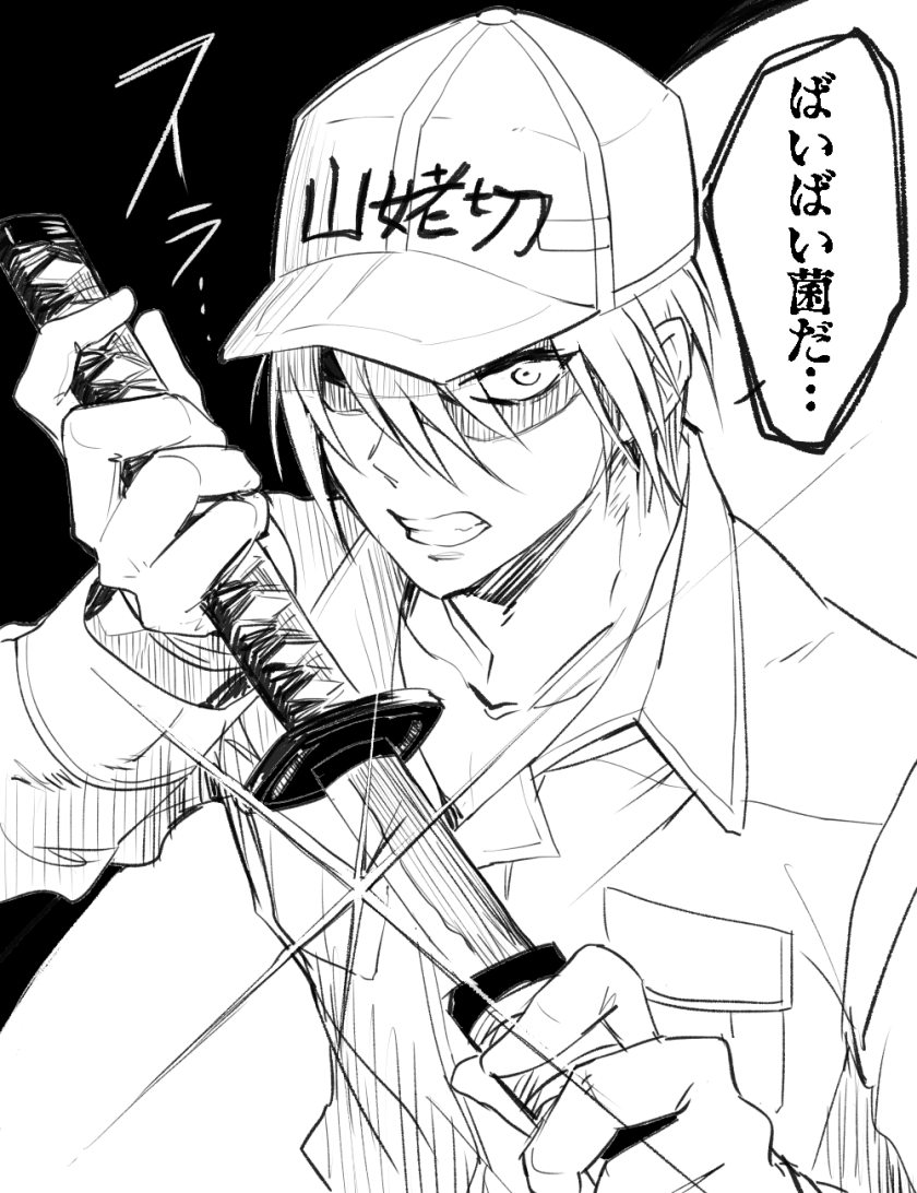 clenched_teeth collared_shirt cosplay greyscale hat hataraku_saibou katana maeno_tomoaki male_focus monochrome partially_translated seiyuu_connection shaded_face sheath shirt sword teeth touken_ranbu translation_request u-1146 unsheathing watakei_(16161717) weapon white_blood_cell_(hataraku_saibou) white_blood_cell_(hataraku_saibou)_(cosplay) yamanbagiri_kunihiro