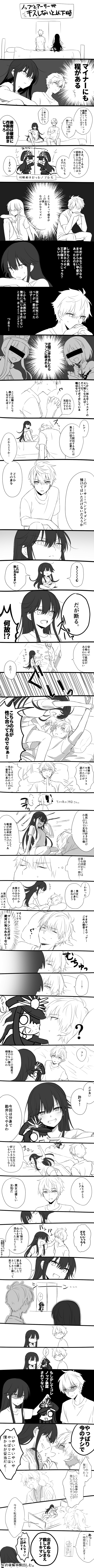 absurdres arthur_pendragon_(fate) bed comic fate/grand_order fate/prototype fate_(series) greyscale gun highres incredibly_absurdres keikenchi_(style) koha-ace long_hair long_image monochrome multiple_boys musket nyakelap oda_nobukatsu_(fate/grand_order) oda_nobunaga_(fate) okita_souji_(fate) okita_souji_(fate)_(all) romani_archaman sajou_manaka shirt shorts sitting sitting_on_person smile t-shirt tall_image translation_request weapon