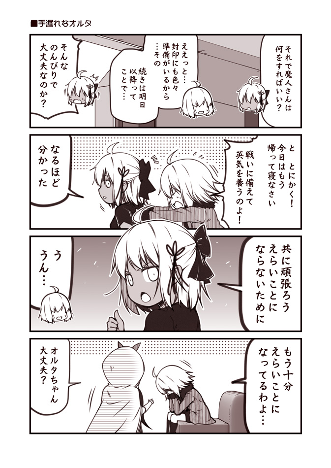ahoge alternate_costume boots bow casual chair chibi chibi_inset cloak coat comic commentary_request covering_face dark_skin face_in_hands fate/grand_order fate_(series) feather_trim flying_sweatdrops hair_bow hair_ornament hands_up hood hooded_cloak jeanne_d'arc_(alter)_(fate) jeanne_d'arc_(fate)_(all) kouji_(campus_life) long_hair long_sleeves monochrome multiple_girls okita_souji_(alter)_(fate) okita_souji_(fate)_(all) open_mouth osakabe-hime_(fate/grand_order) pushing shirt short_sleeves sitting standing surprised sweatdrop t-shirt translated