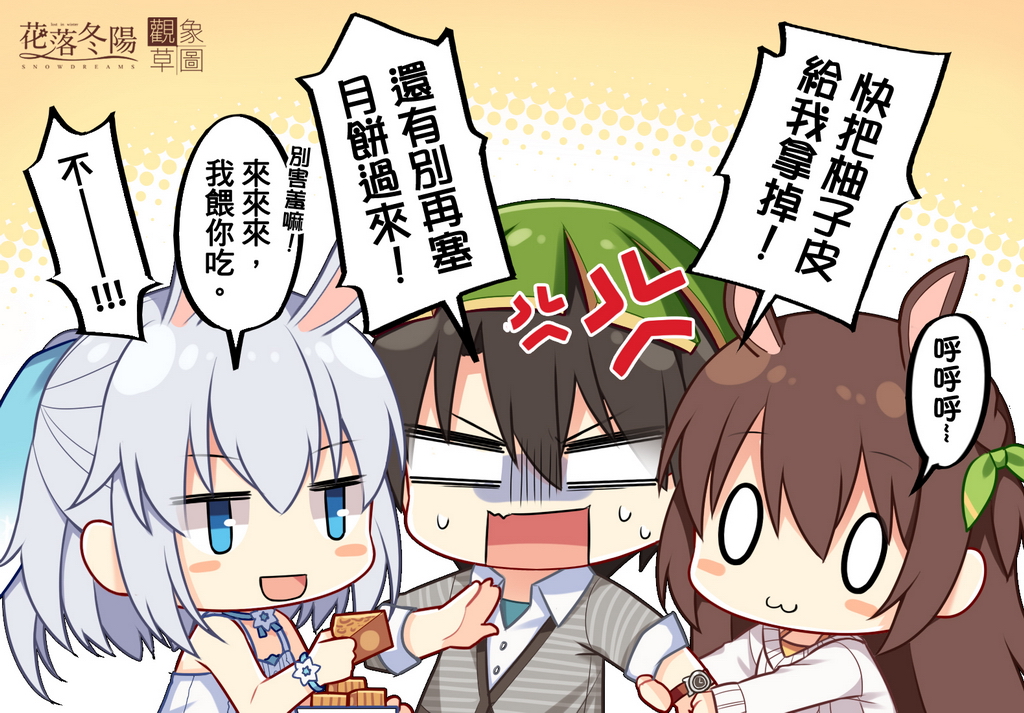 1boy 2girls :3 :d anger_vein animal_ears arm_grab bangs black_hair blue_eyes blush_stickers brown_hair bunny_ears character_request chinese chinese_commentary closed_mouth collared_shirt commentary_request dress eyebrows_visible_through_hair food food_request girl_sandwich grey_shirt hair_between_eyes halftone halftone_background hitsuki_rei holding holding_food jitome long_hair long_sleeves multiple_girls open_mouth sandwiched shirt silver_hair sleeveless sleeveless_dress smile snowdreams_-lost_in_winter- striped striped_shirt sweat sweater translation_request turn_pale very_long_hair white_dress white_shirt white_sweater