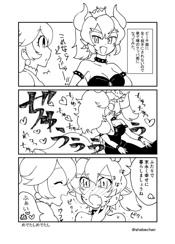 bangs bare_shoulders blush borrowed_design bowsette bracelet breasts cleavage closed_eyes comic commentary_request crown earrings facing_another food fruit greyscale horns jewelry kiss looking_at_another mario_(series) monochrome multiple_girls new_super_mario_bros._u_deluxe open_mouth peach ponytail princess_peach shabechan sketch smile spiked_bracelet spikes super_crown super_mario_bros. sweat translation_request twitter_username yuri